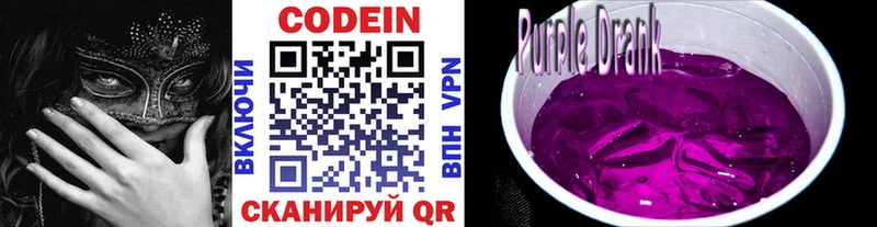 это наркотические препараты  Сухиничи  Codein напиток Lean (лин) 